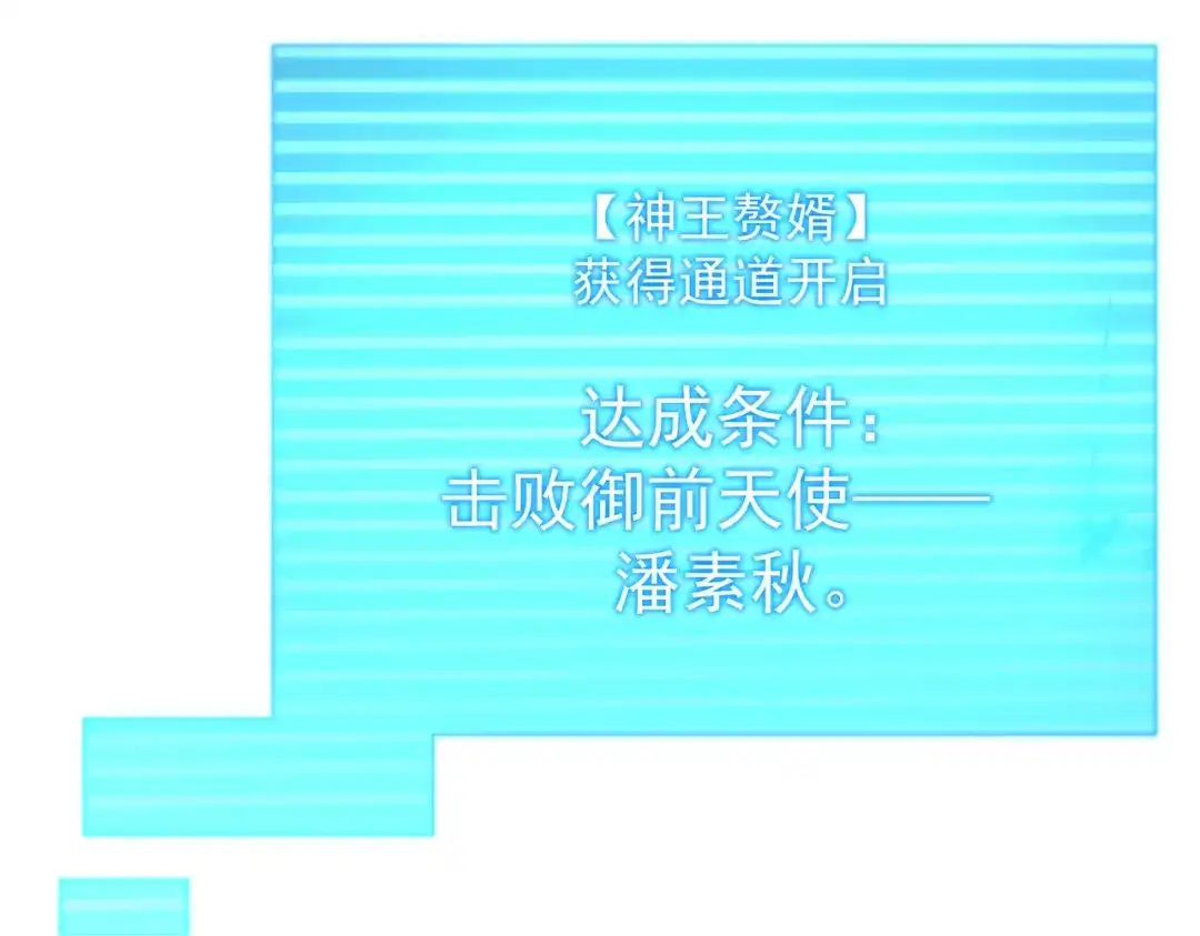 《我靠称号系统打败万千神豪》机械降“神” 第54页