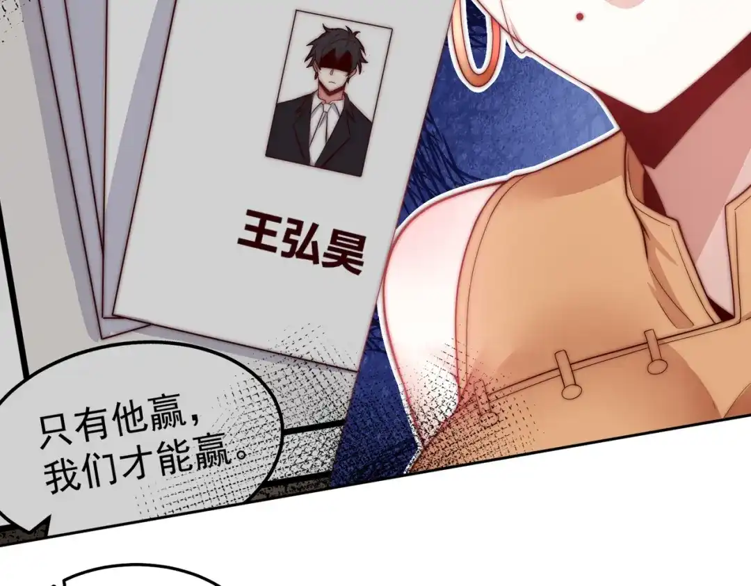 《我靠称号系统打败万千神豪》机械降“神” 第10页