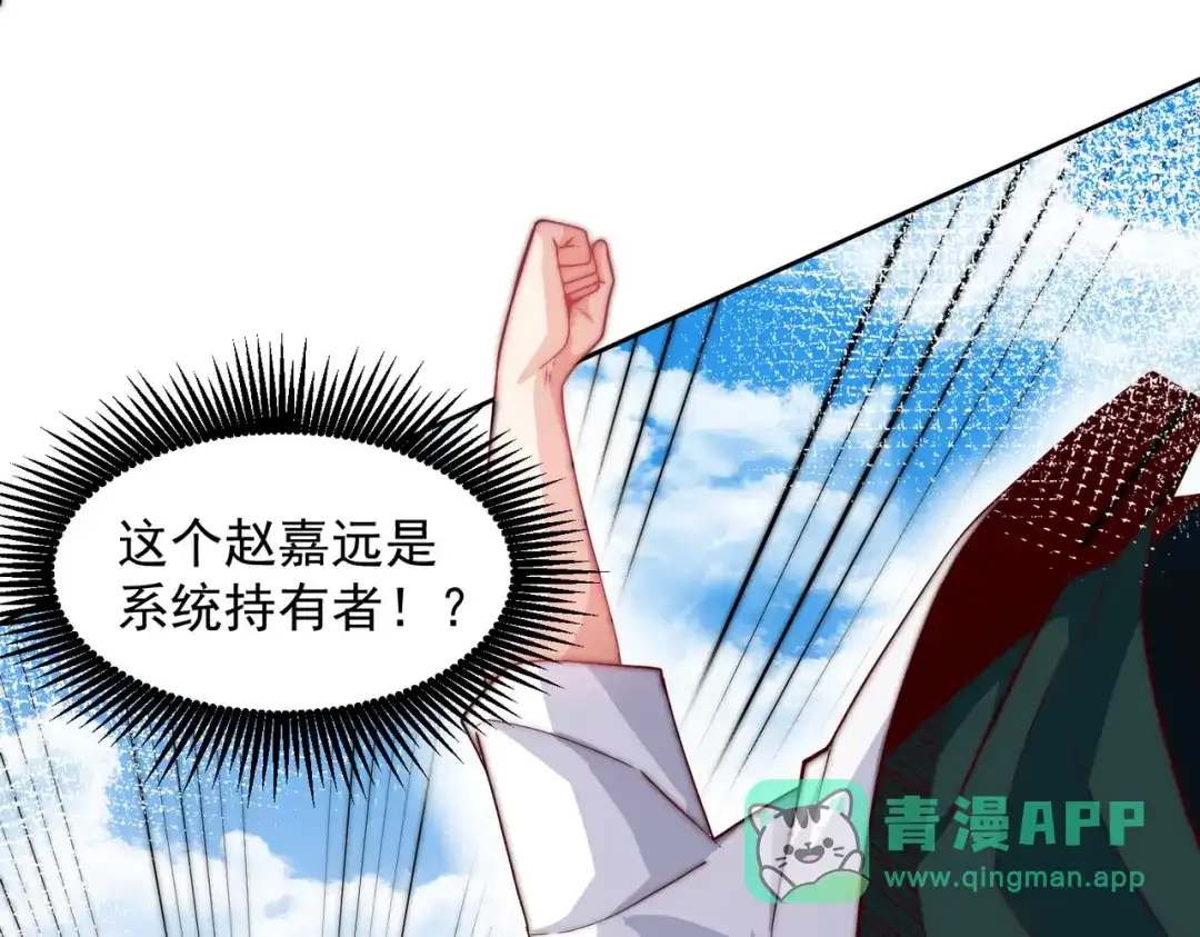 《我靠称号系统打败万千神豪》机械降“神” 第6页