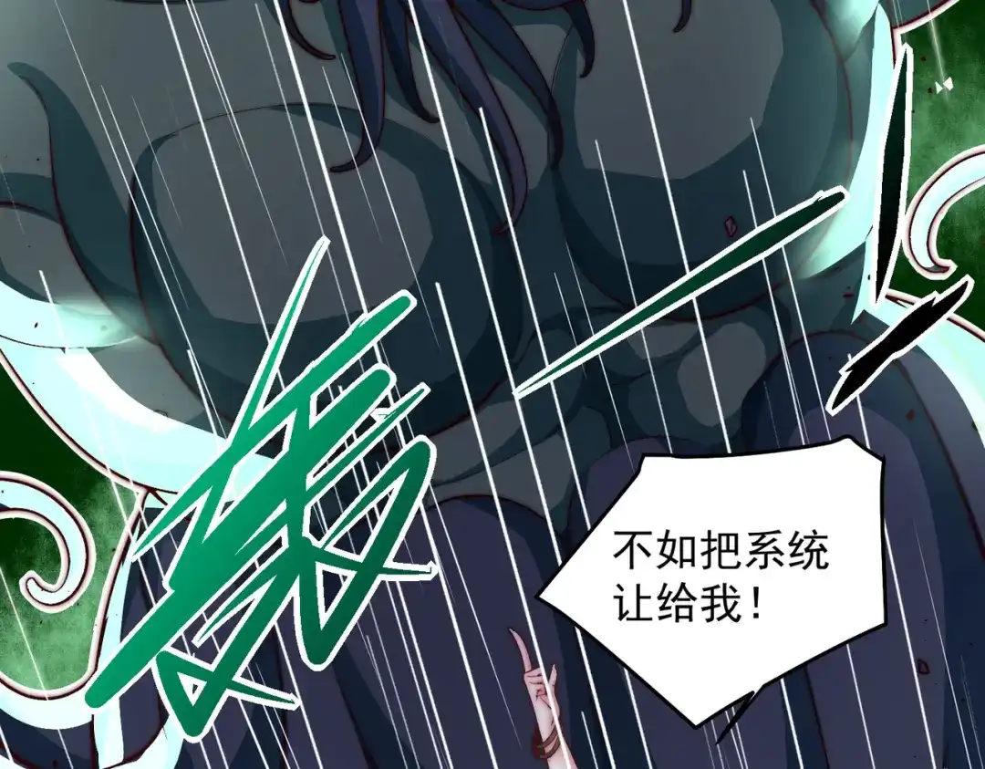《我靠称号系统打败万千神豪》机械降“神” 第30页