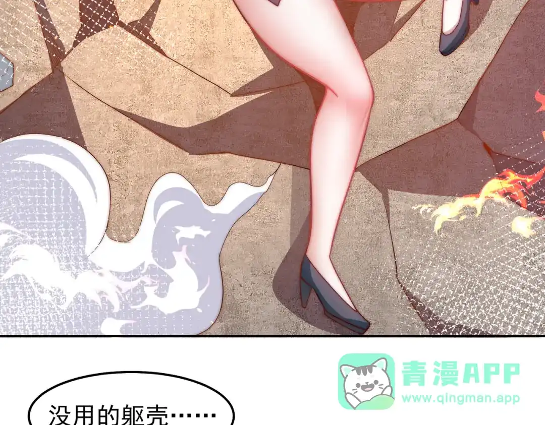 《我靠称号系统打败万千神豪》机械降“神” 第66页