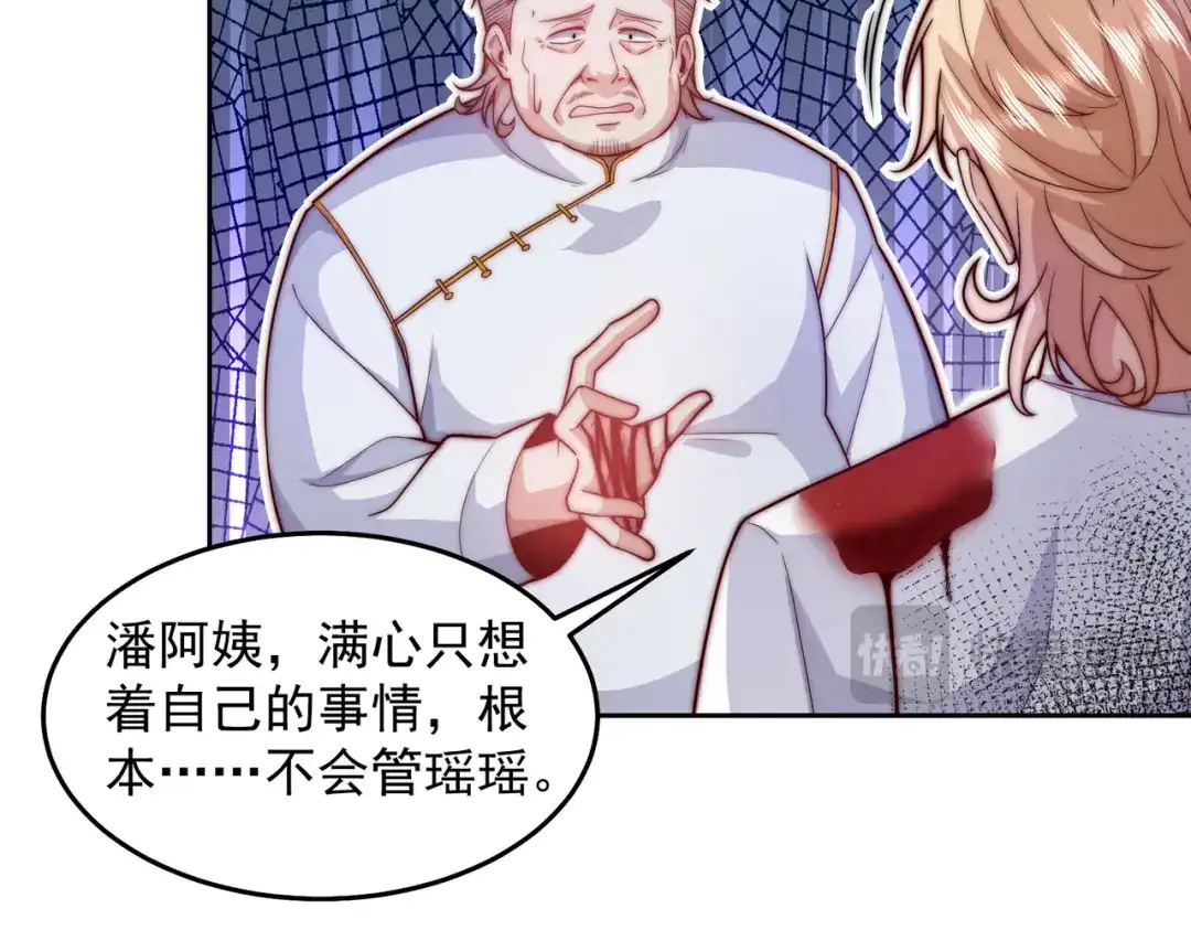 《我靠称号系统打败万千神豪》机械降“神” 第50页