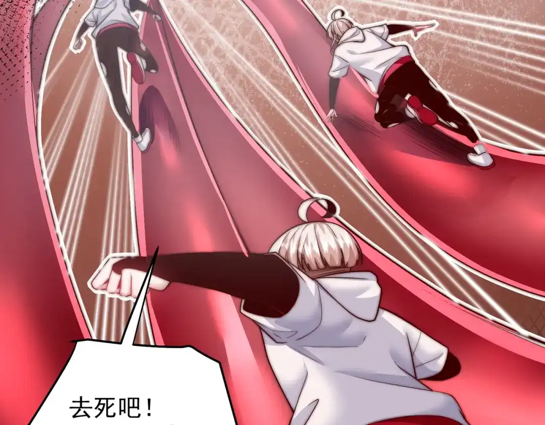 《我靠称号系统打败万千神豪》机械降“神” 第57页