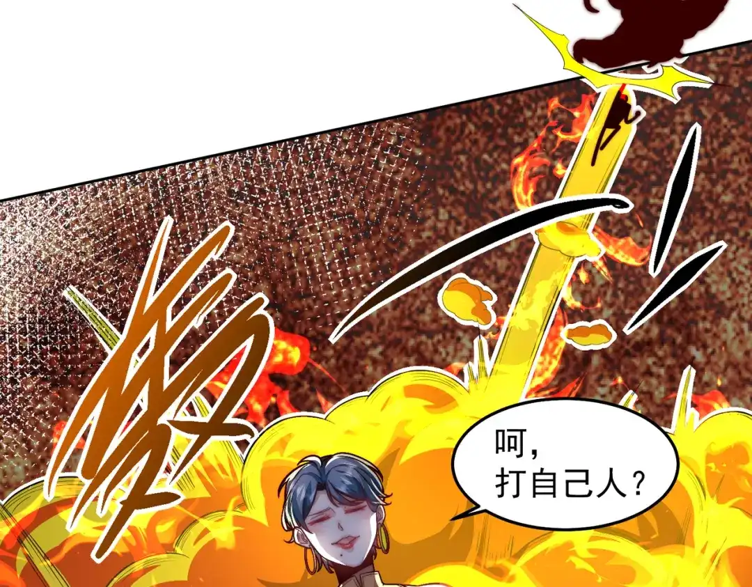 《我靠称号系统打败万千神豪》机械降“神” 第39页