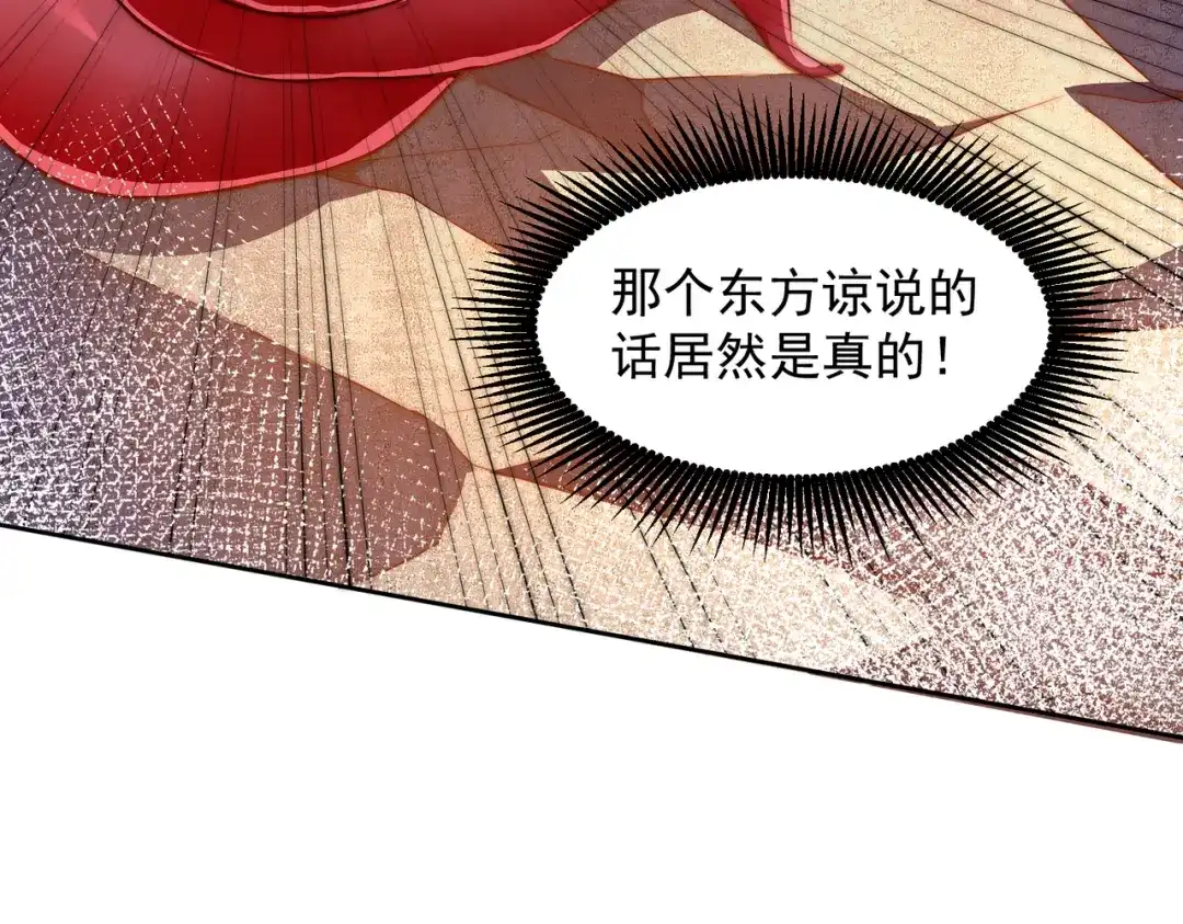 《我靠称号系统打败万千神豪》机械降“神” 第8页