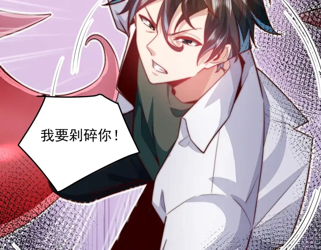 《我靠称号系统打败万千神豪》机械降“神” 第17页