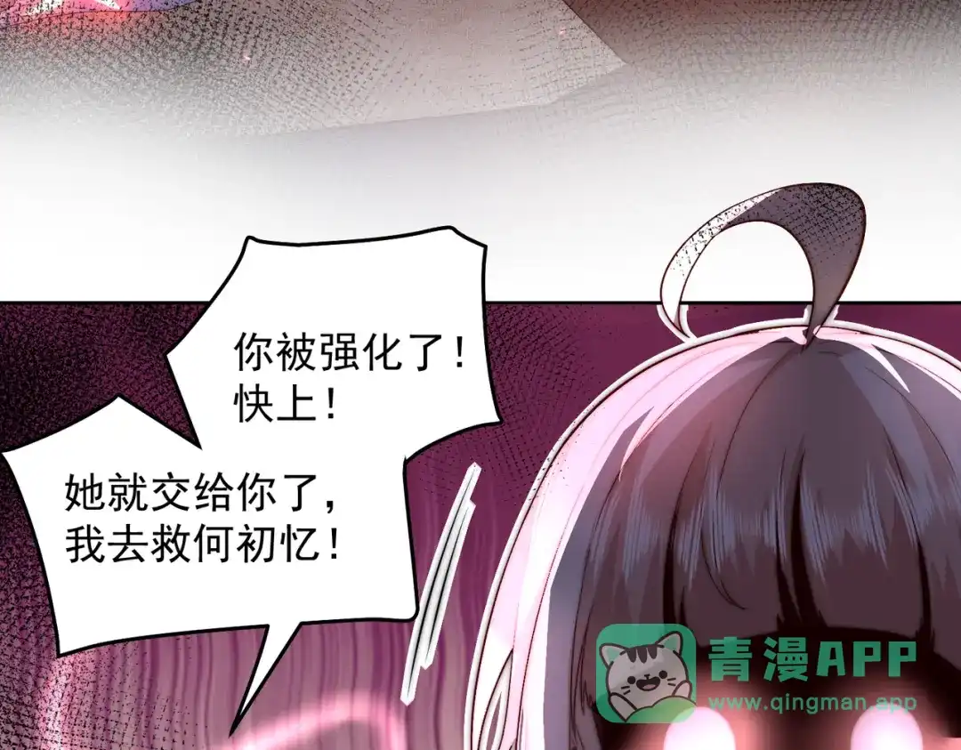 《我靠称号系统打败万千神豪》机械降“神” 第46页