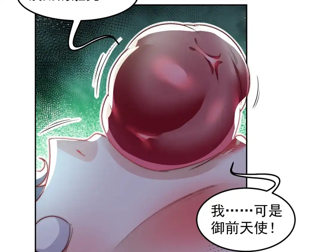 《我靠称号系统打败万千神豪》机械降“神” 第67页