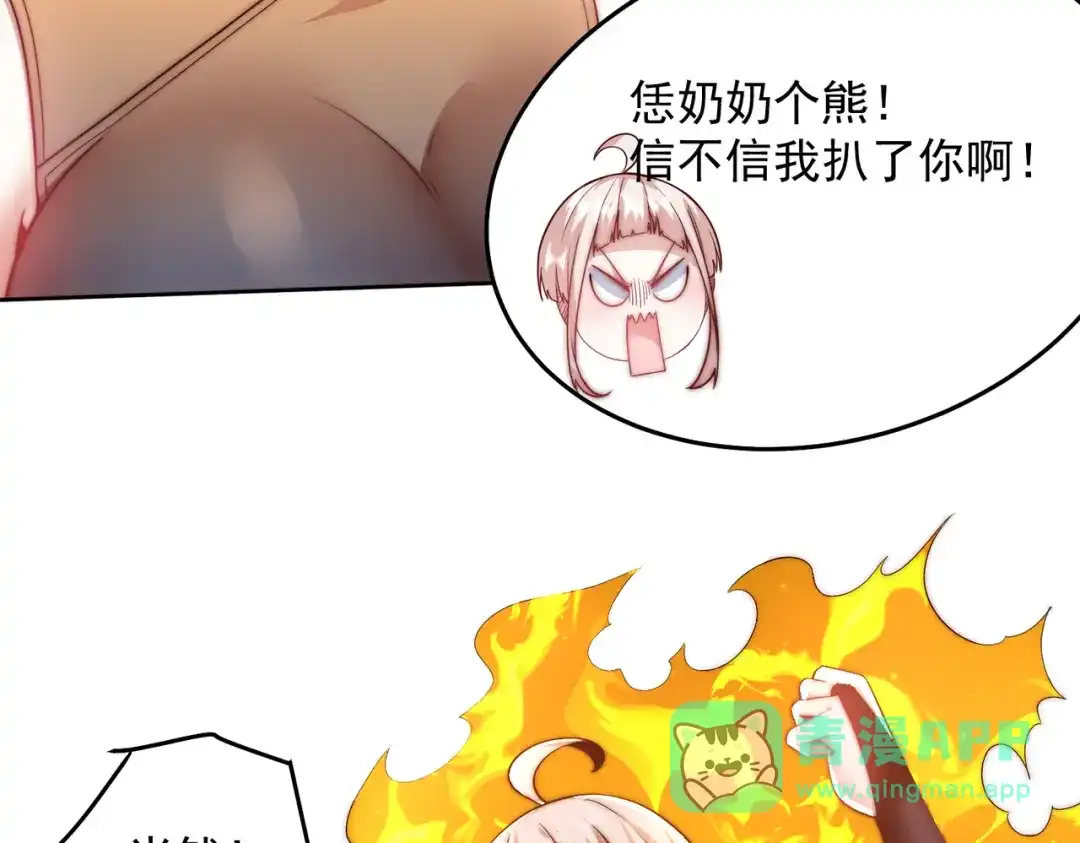 《我靠称号系统打败万千神豪》机械降“神” 第36页