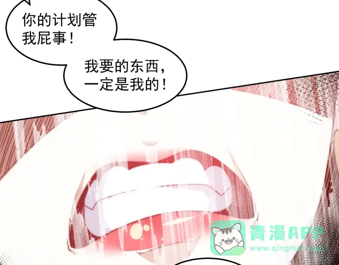 《我靠称号系统打败万千神豪》机械降“神” 第11页