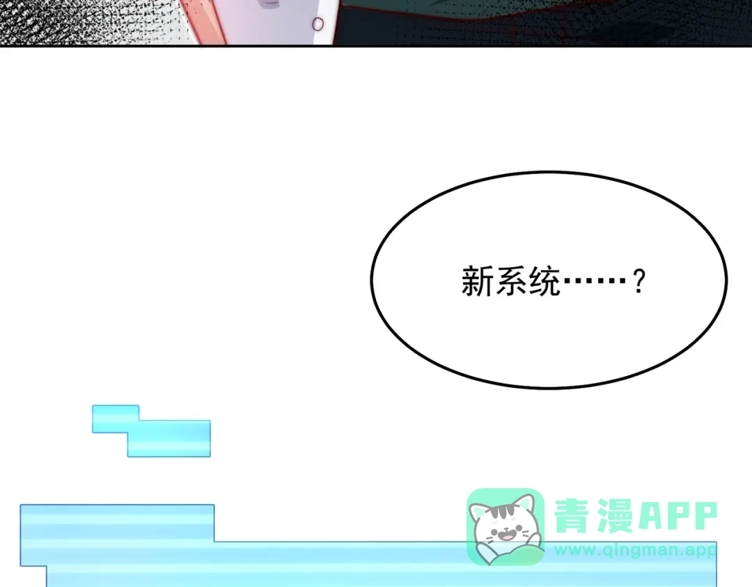《我靠称号系统打败万千神豪》篡位 第31页