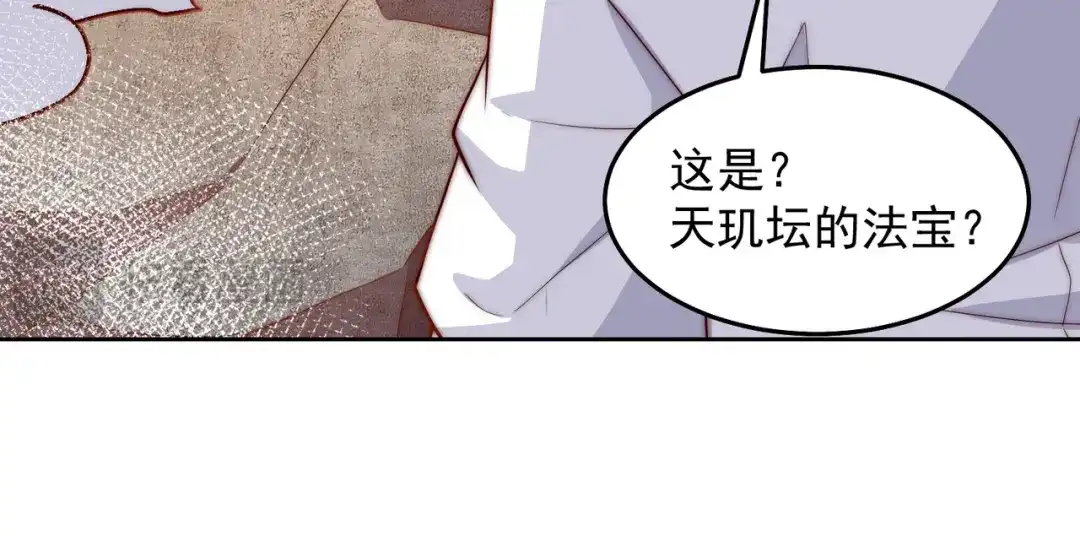 《我靠称号系统打败万千神豪》篡位 第60页