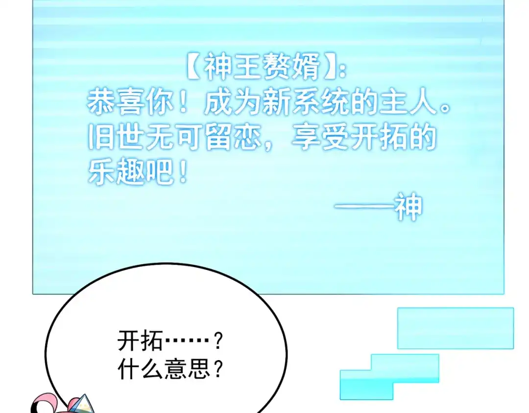 《我靠称号系统打败万千神豪》篡位 第32页