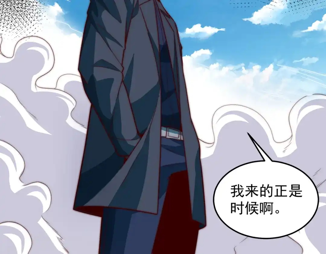 《我靠称号系统打败万千神豪》篡位 第10页