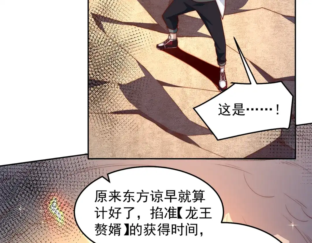 《我靠称号系统打败万千神豪》篡位 第54页