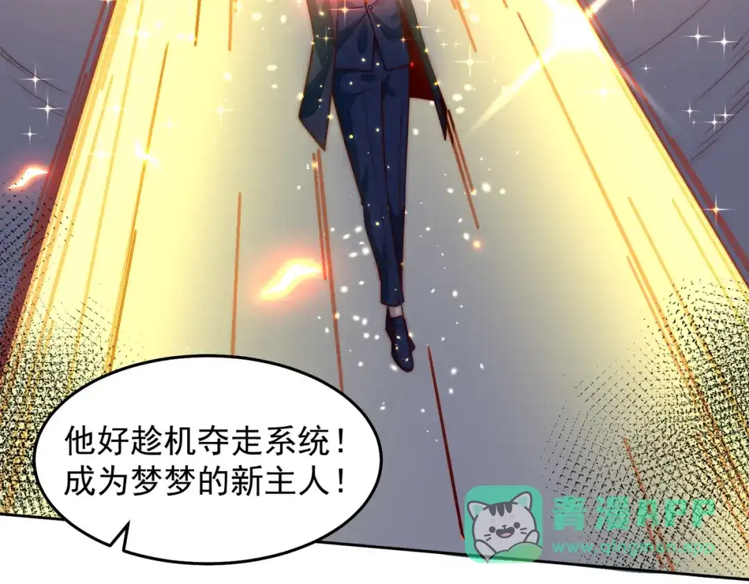 《我靠称号系统打败万千神豪》篡位 第56页