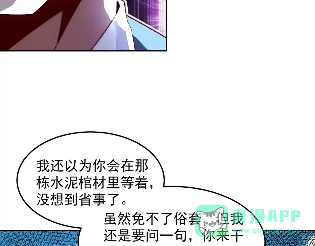 《我靠称号系统打败万千神豪》篡位 第16页