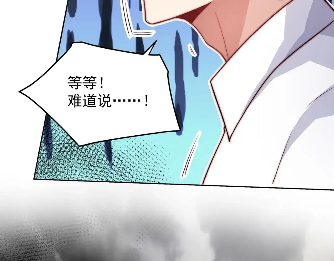 《我靠称号系统打败万千神豪》篡位 第35页