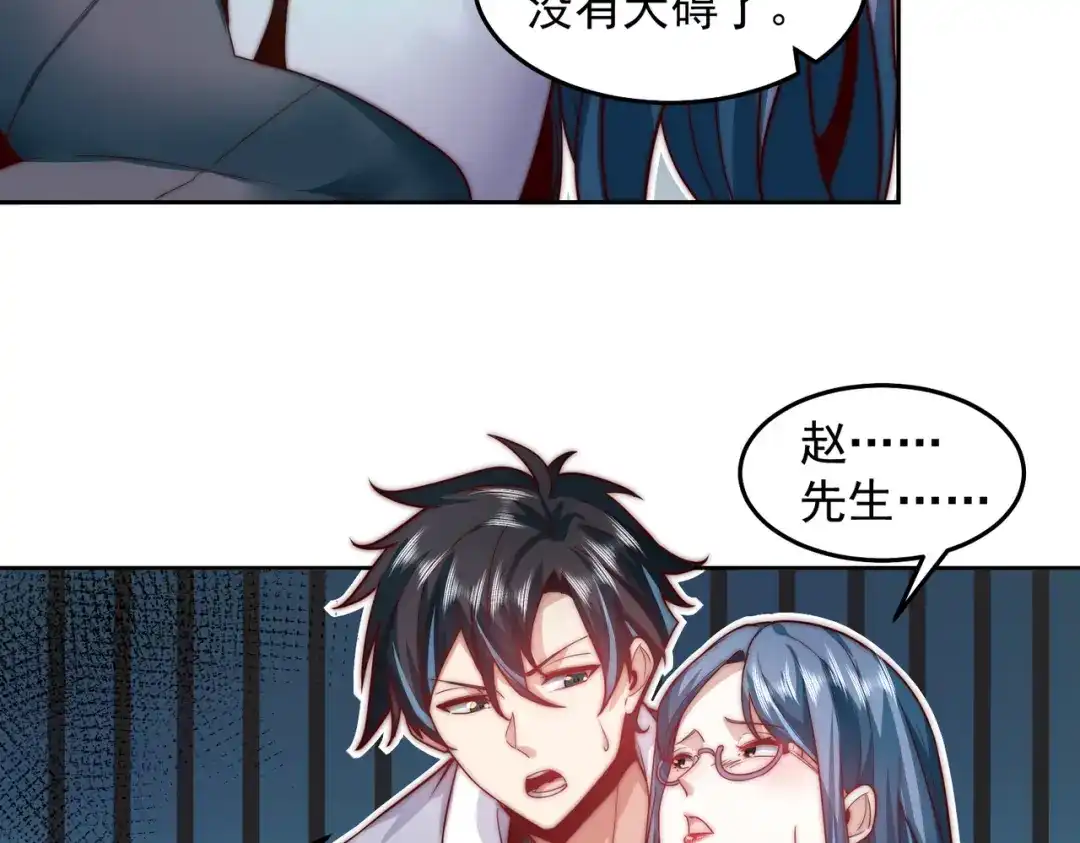 《我靠称号系统打败万千神豪》篡位 第7页
