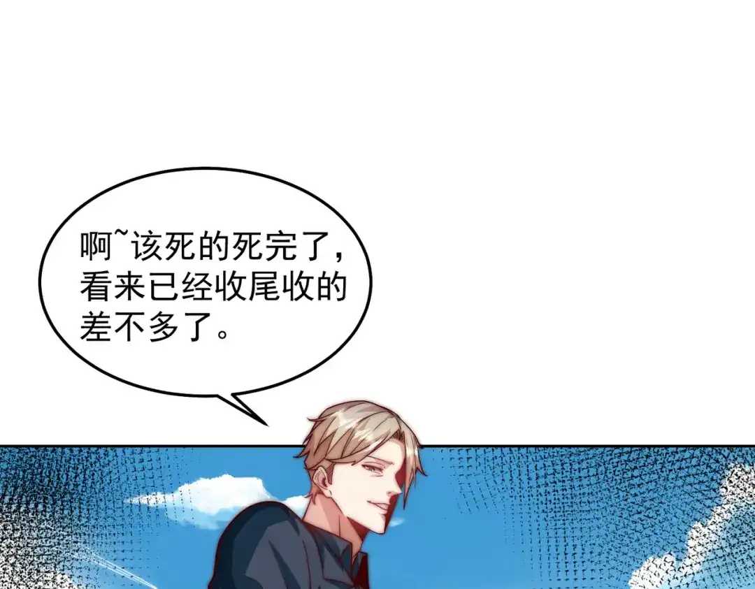 《我靠称号系统打败万千神豪》篡位 第9页