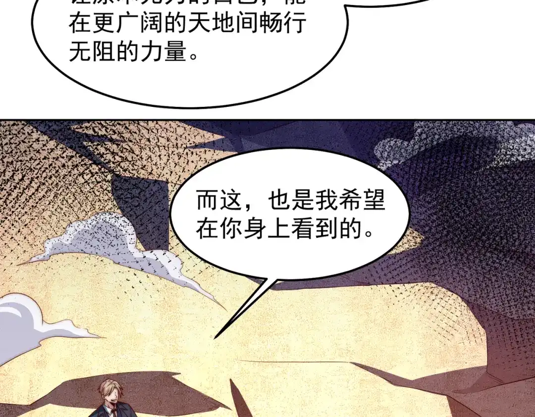 《我靠称号系统打败万千神豪》篡位 第25页
