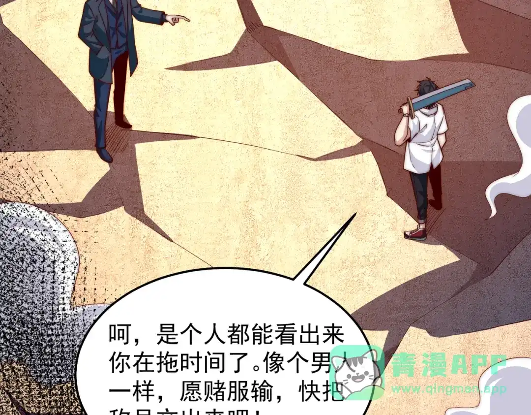 《我靠称号系统打败万千神豪》篡位 第26页