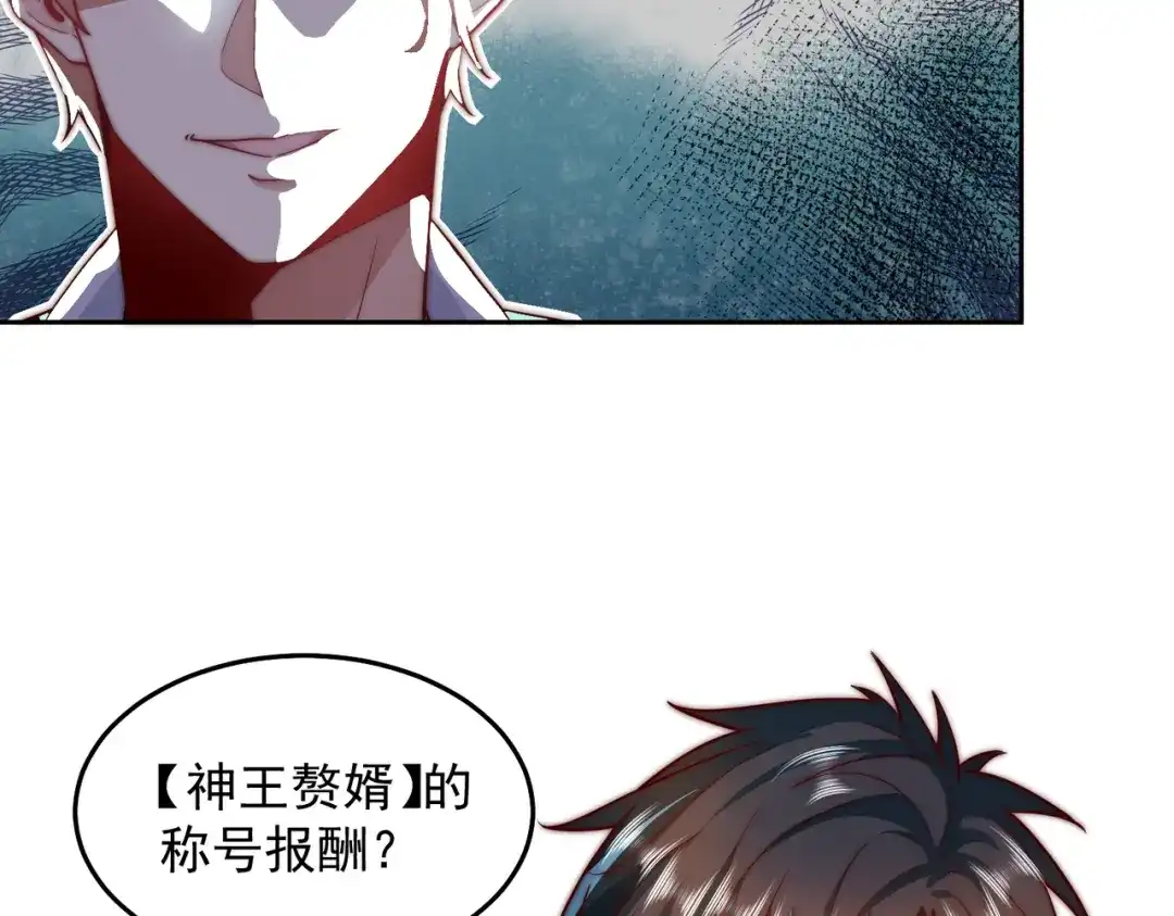 《我靠称号系统打败万千神豪》篡位 第28页
