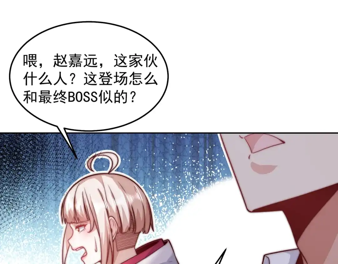 《我靠称号系统打败万千神豪》篡位 第12页