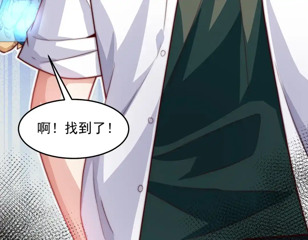 《我靠称号系统打败万千神豪》篡位 第30页
