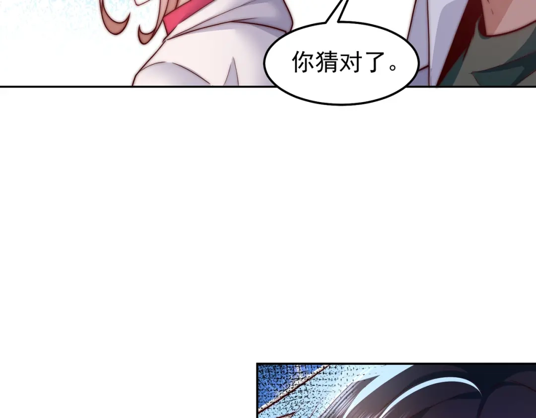 《我靠称号系统打败万千神豪》篡位 第13页