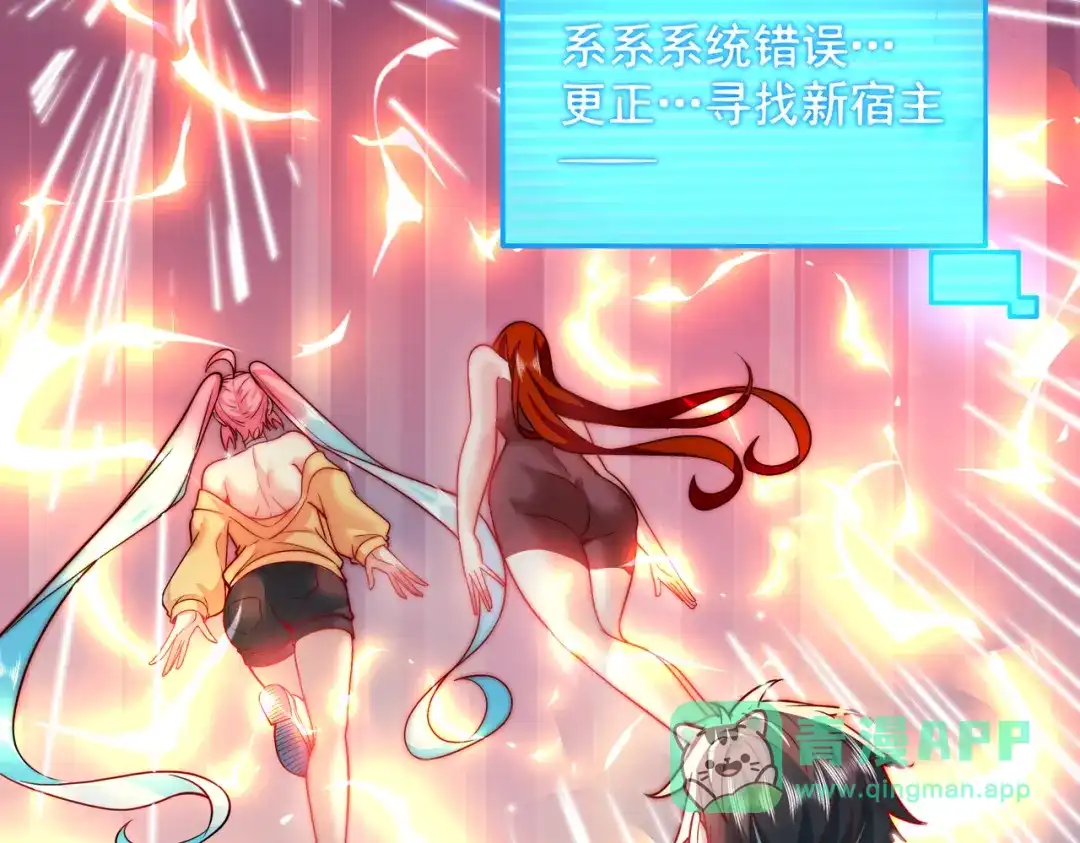 《我靠称号系统打败万千神豪》篡位 第51页