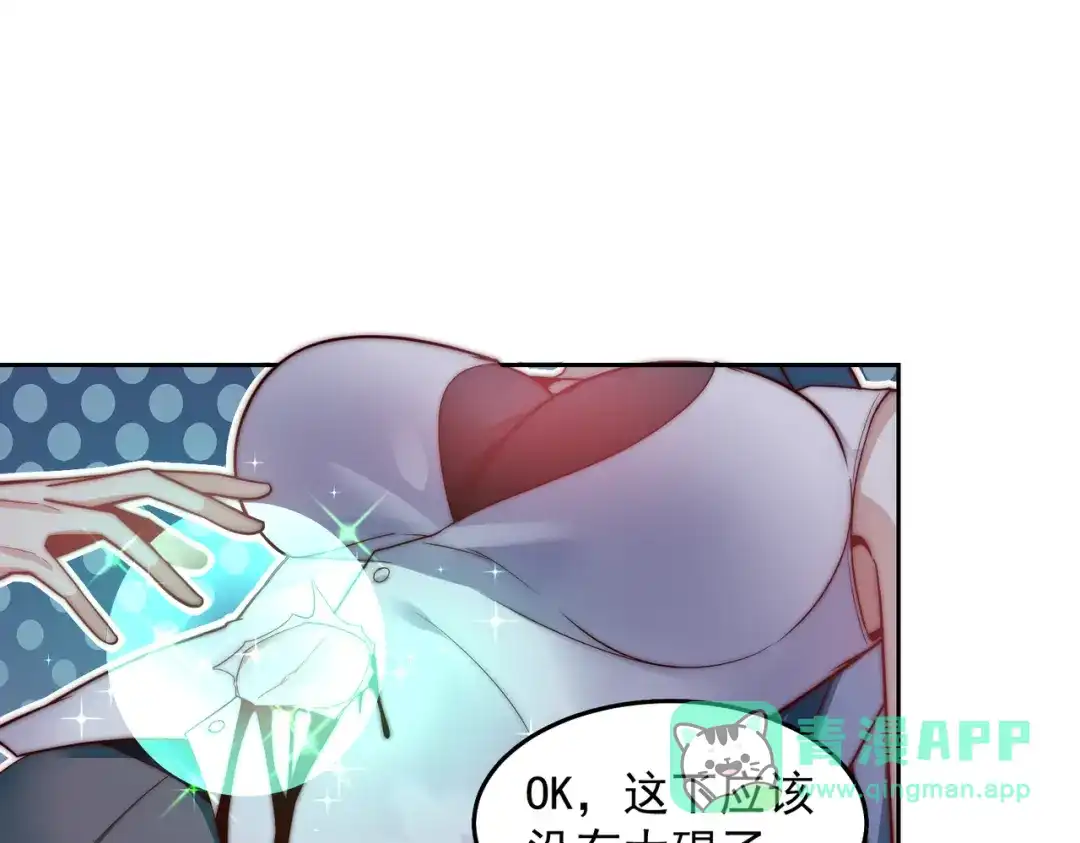 《我靠称号系统打败万千神豪》篡位 第6页