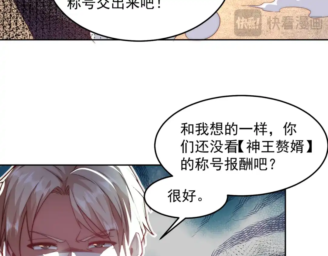 《我靠称号系统打败万千神豪》篡位 第27页