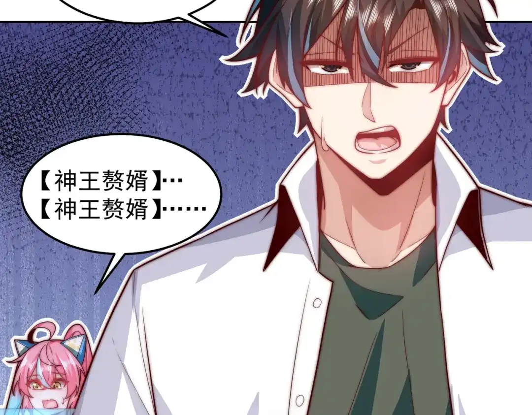 《我靠称号系统打败万千神豪》篡位 第29页