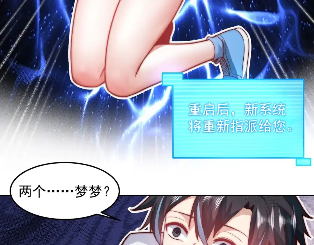 《我靠称号系统打败万千神豪》篡位 第47页
