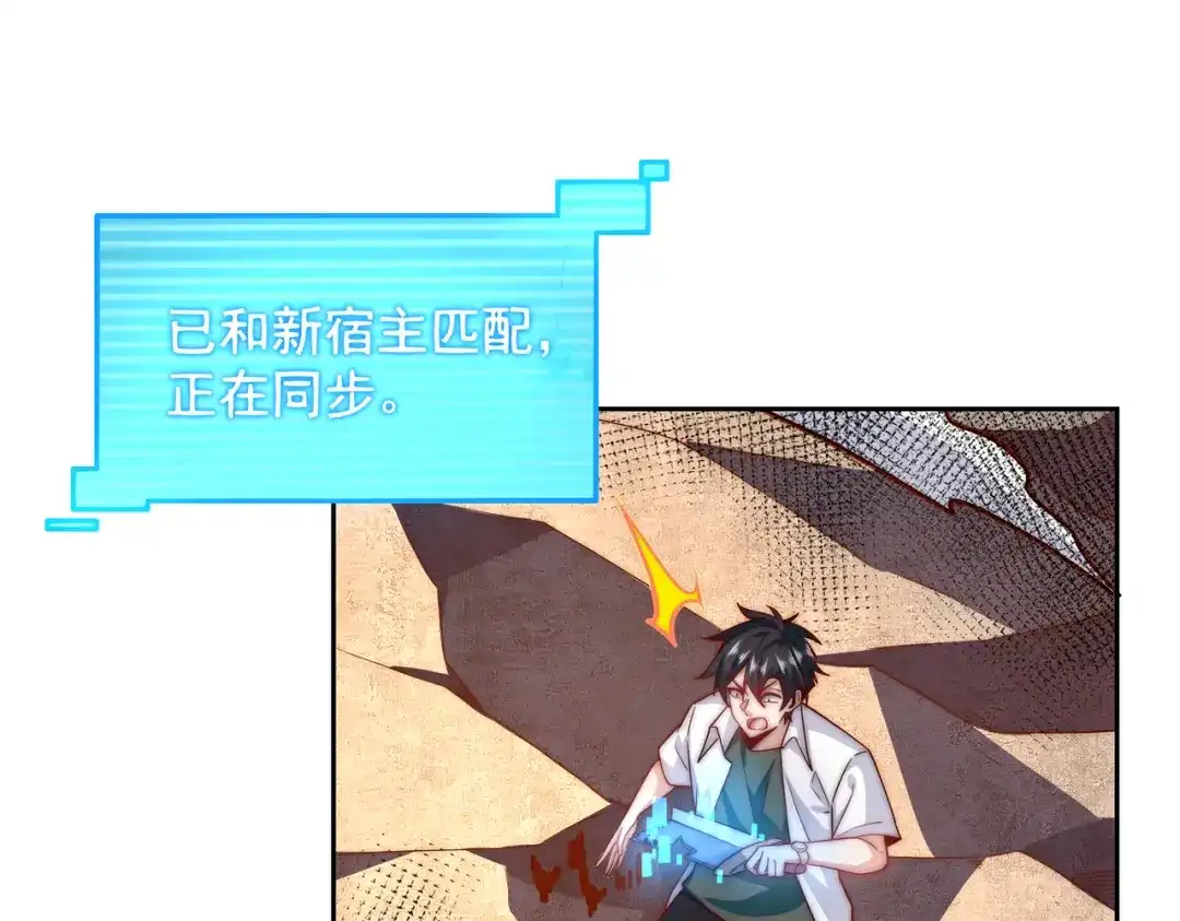 《我靠称号系统打败万千神豪》篡位 第53页
