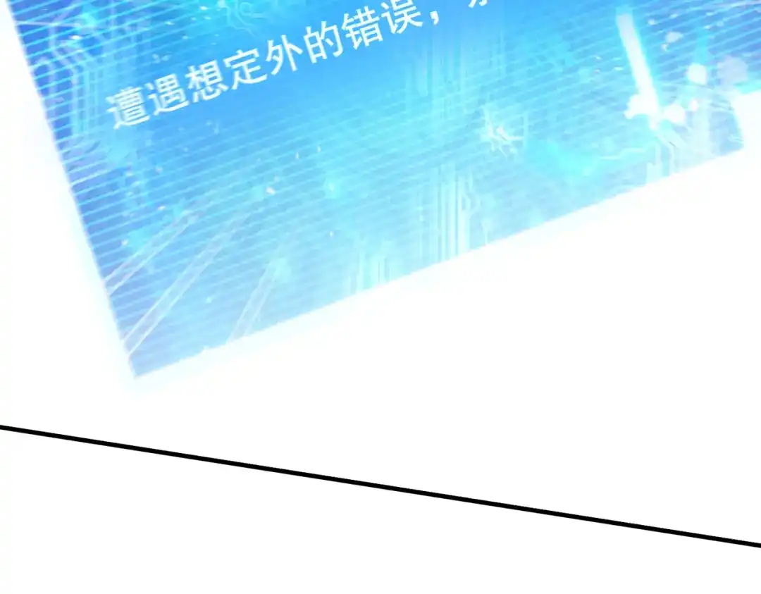 《我靠称号系统打败万千神豪》最初的约定 第35页