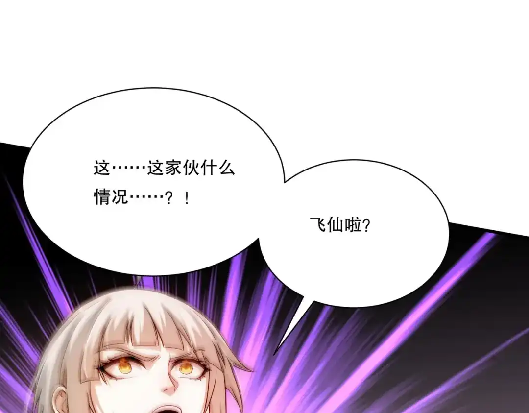 《我靠称号系统打败万千神豪》最初的约定 第12页