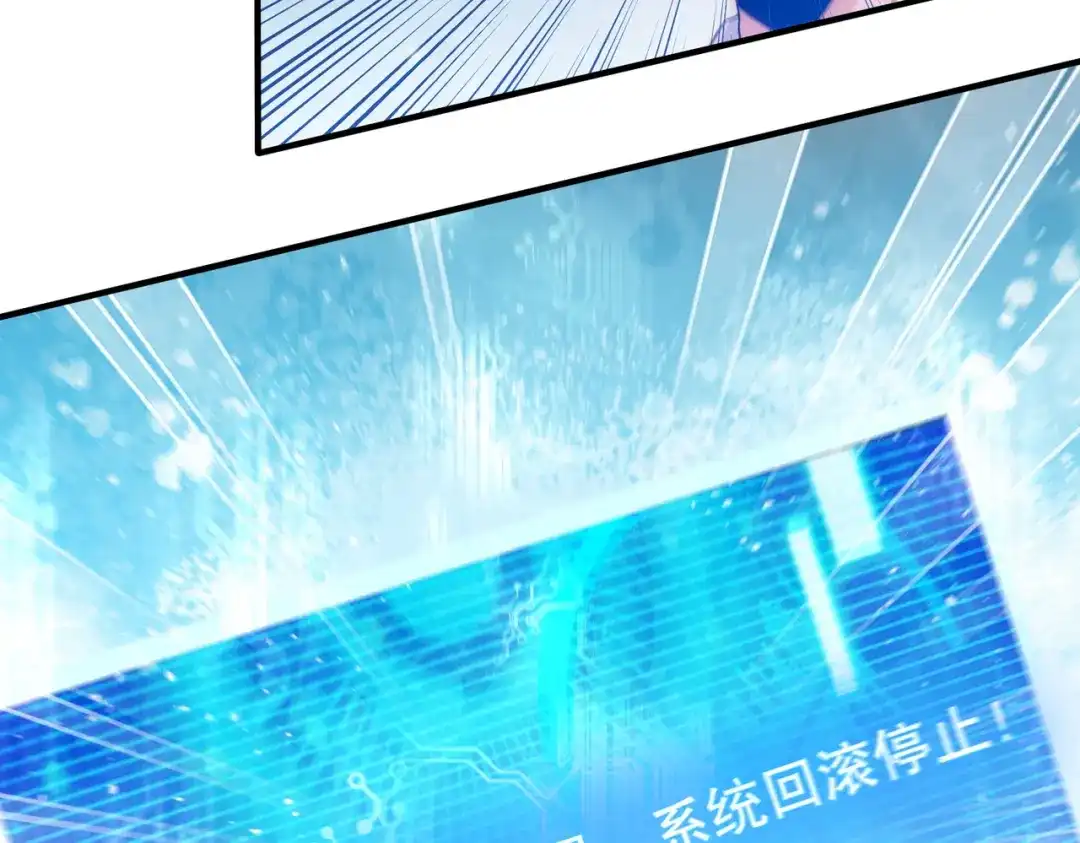 《我靠称号系统打败万千神豪》最初的约定 第34页