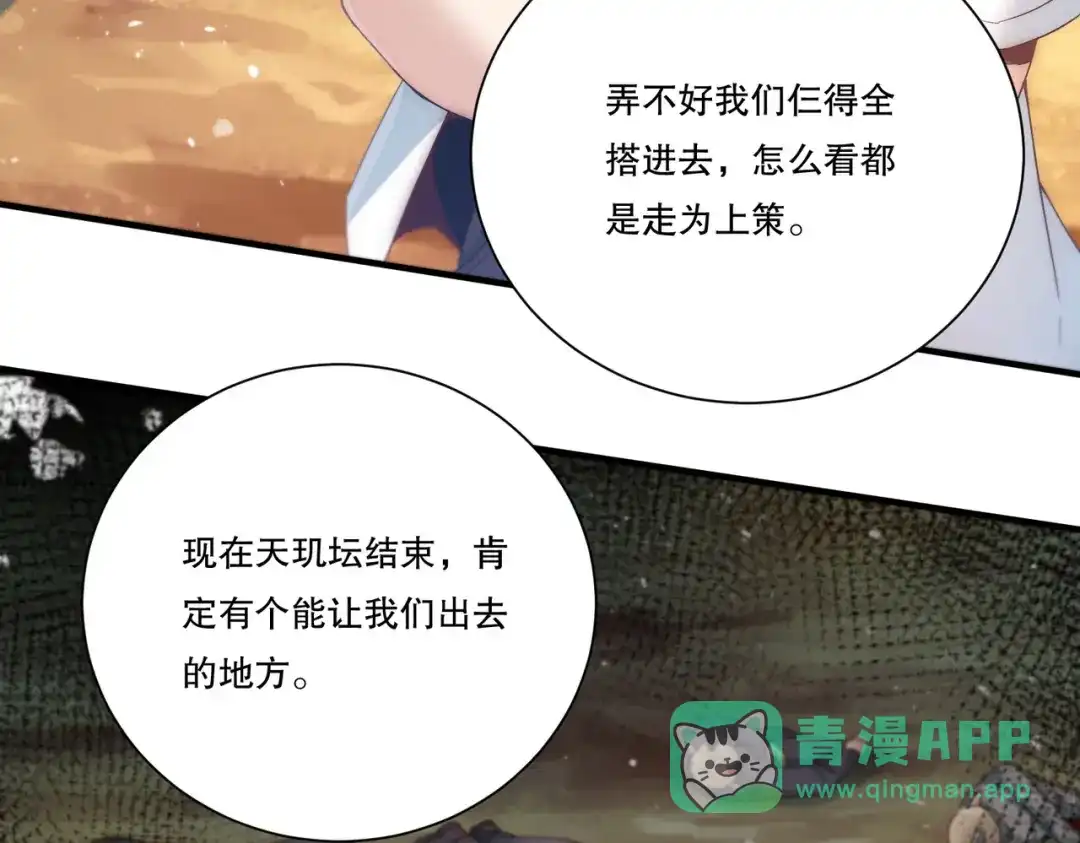 《我靠称号系统打败万千神豪》最初的约定 第16页