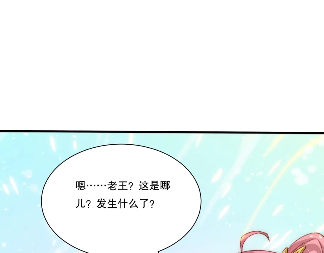 《我靠称号系统打败万千神豪》最初的约定 第40页