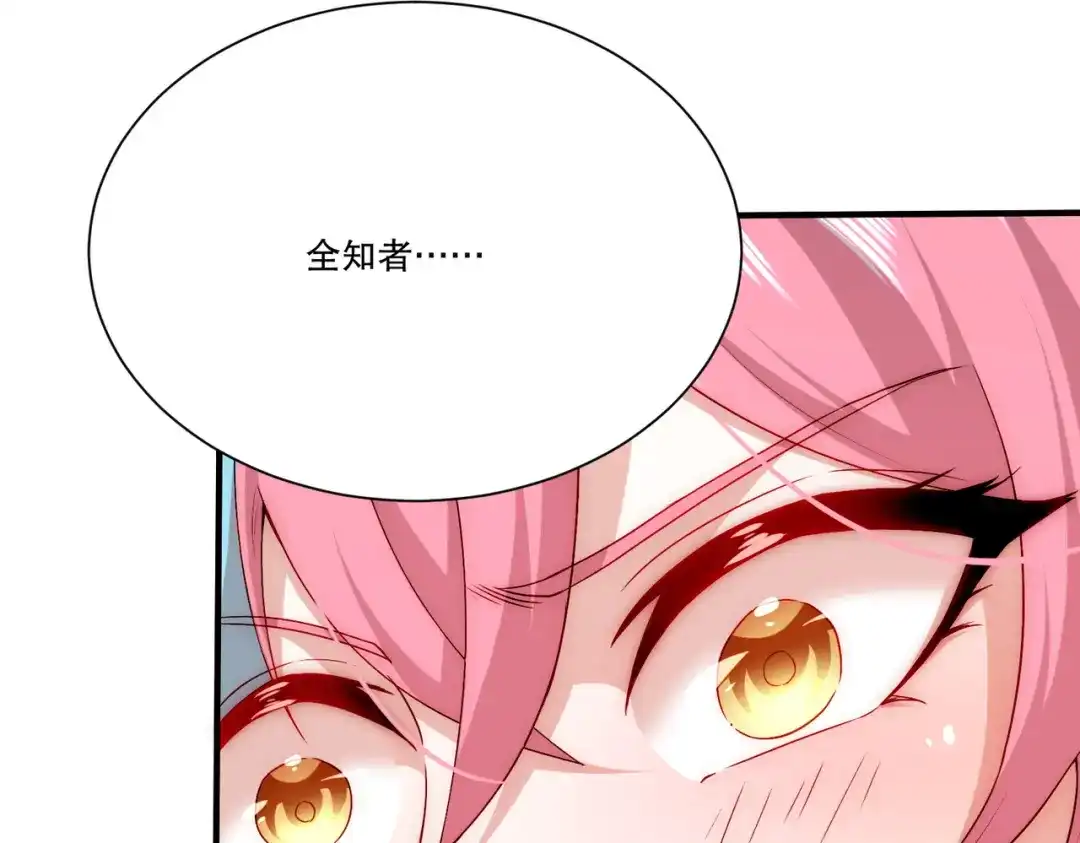 《我靠称号系统打败万千神豪》最初的约定 第72页