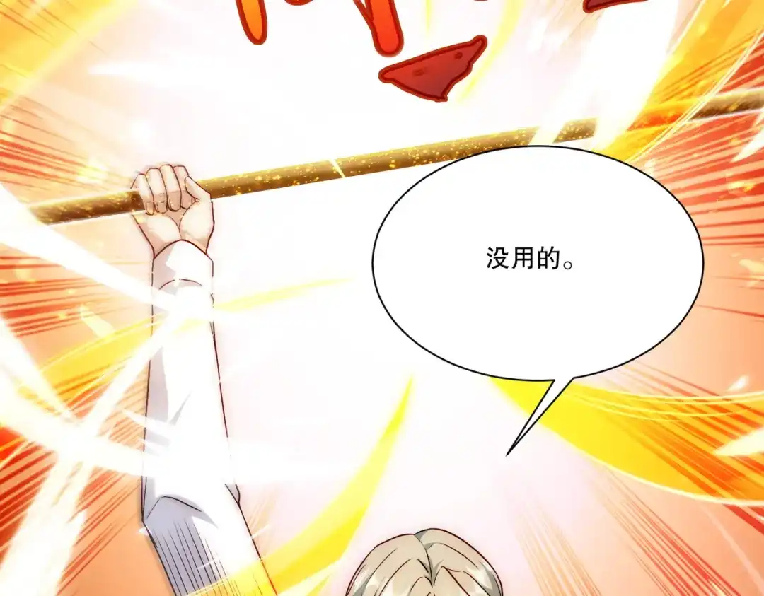 《我靠称号系统打败万千神豪》最初的约定 第27页