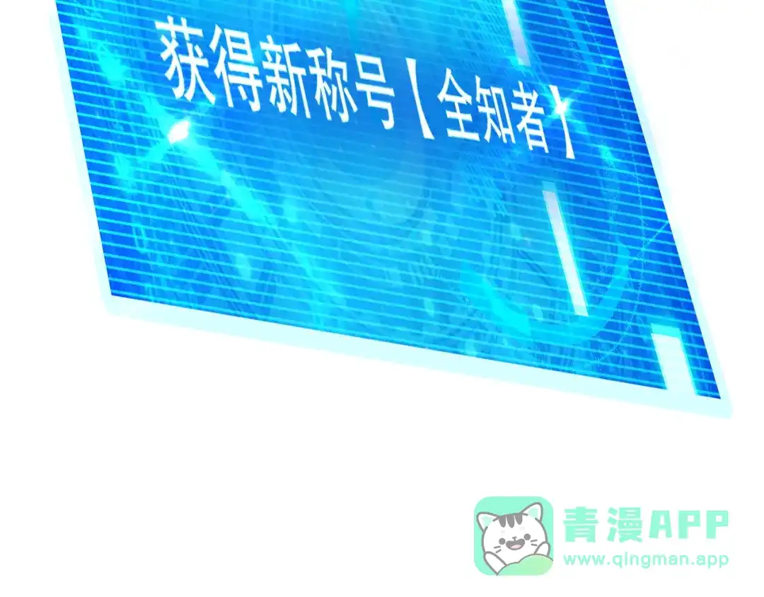 《我靠称号系统打败万千神豪》最初的约定 第71页
