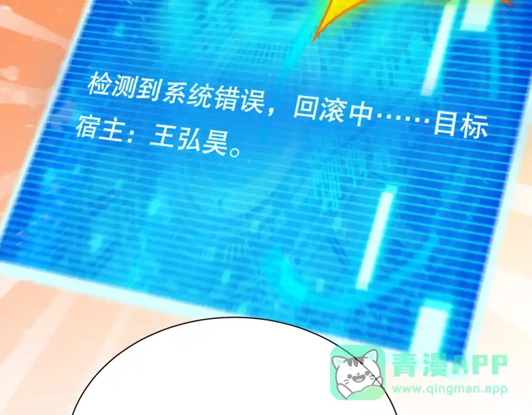 《我靠称号系统打败万千神豪》最初的约定 第21页