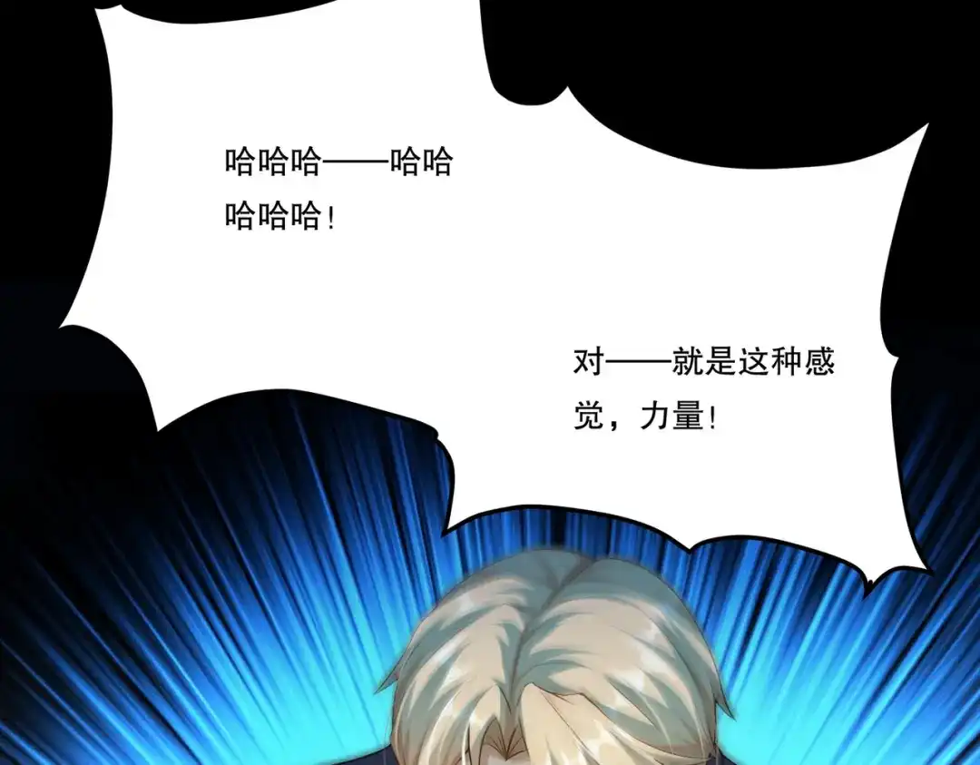 《我靠称号系统打败万千神豪》最初的约定 第9页