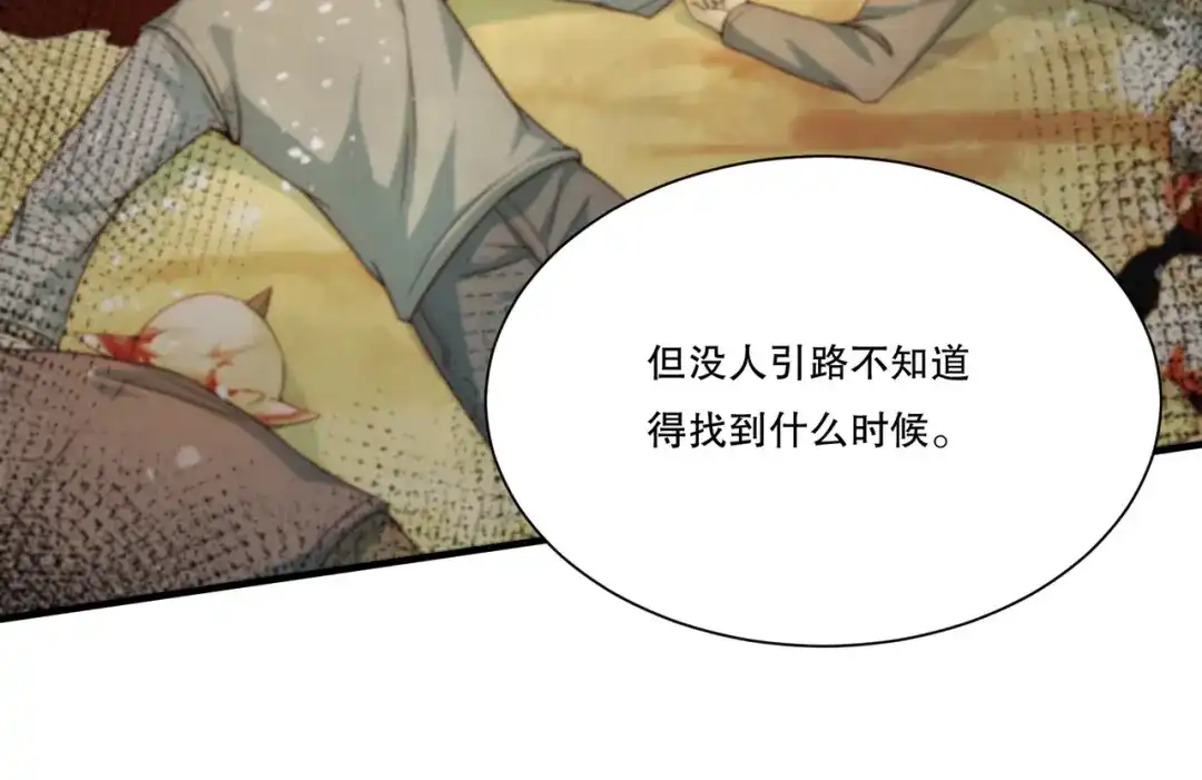 《我靠称号系统打败万千神豪》最初的约定 第18页