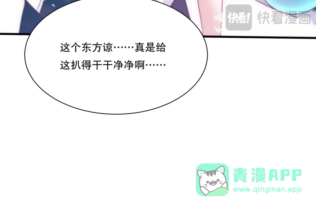 《我靠称号系统打败万千神豪》最初的约定 第46页