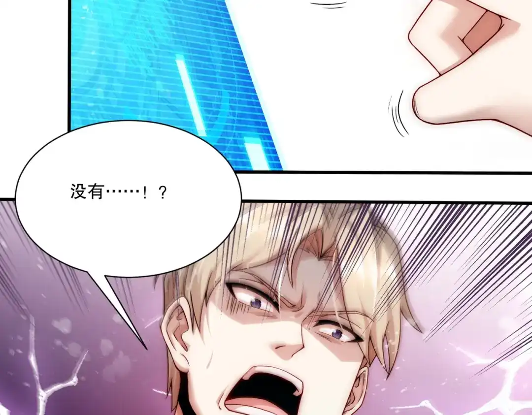《我靠称号系统打败万千神豪》最初的约定 第55页