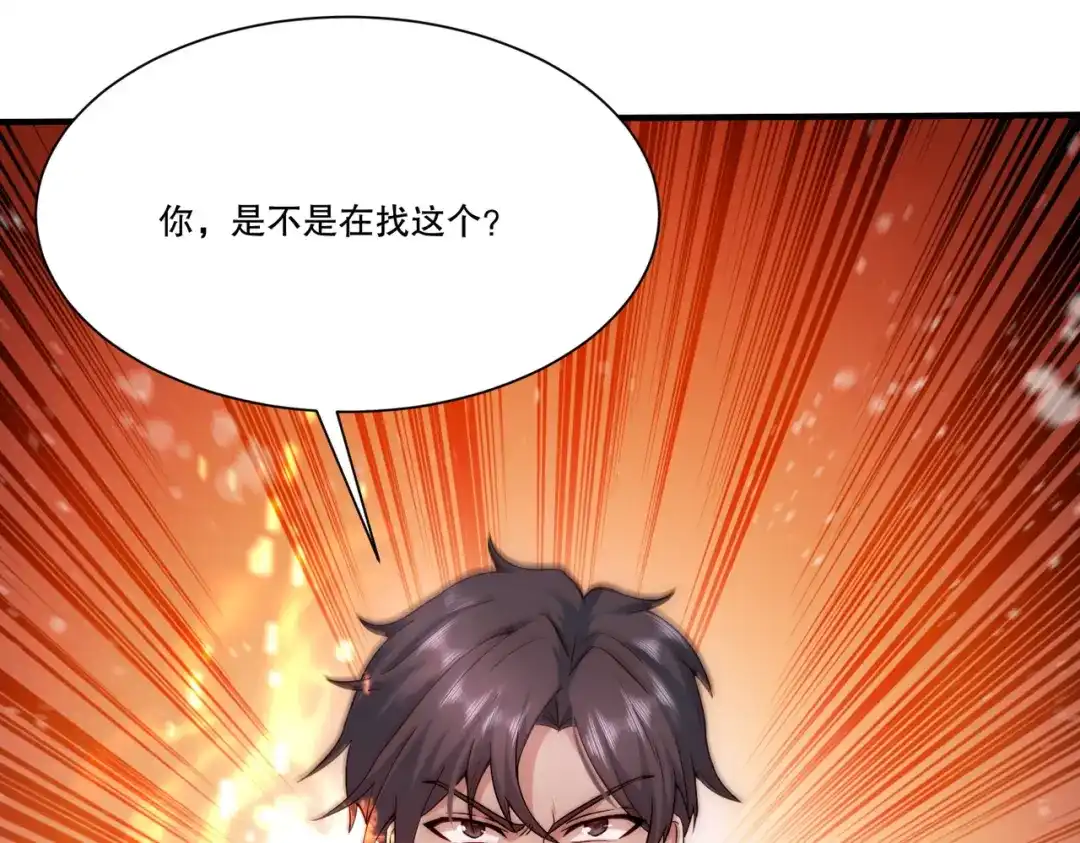 《我靠称号系统打败万千神豪》最初的约定 第58页